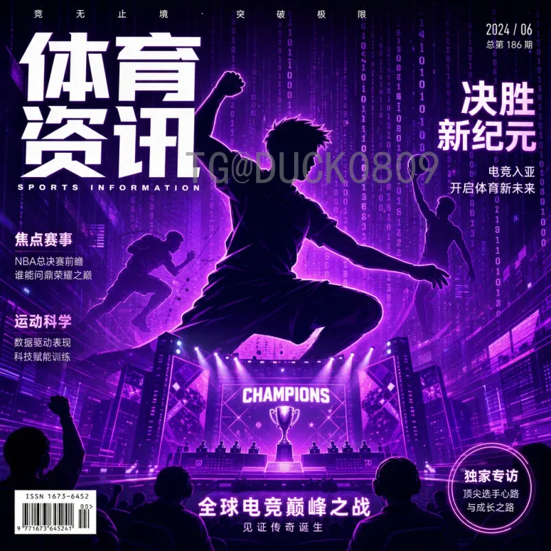 巴西剑指2026世界杯：桑巴军团能否重夺荣耀？