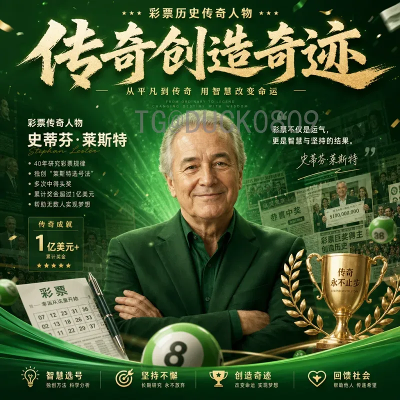 2026世界杯统计门户：数据时代的足球盛宴全景解析