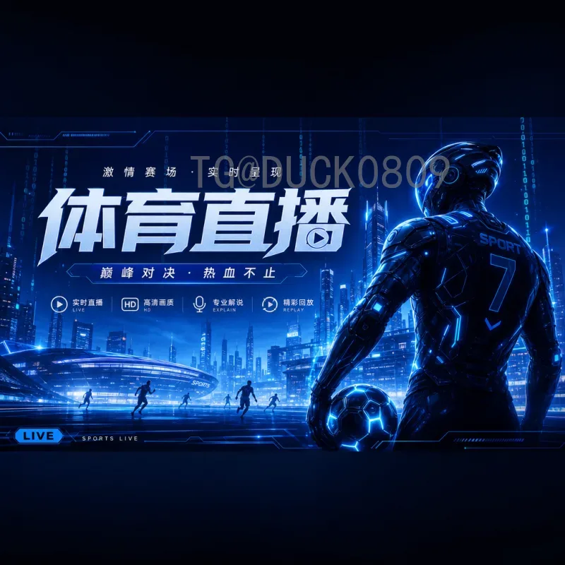2026世界杯晋级规则深度解读：48强如何诞生？新赛制全解析