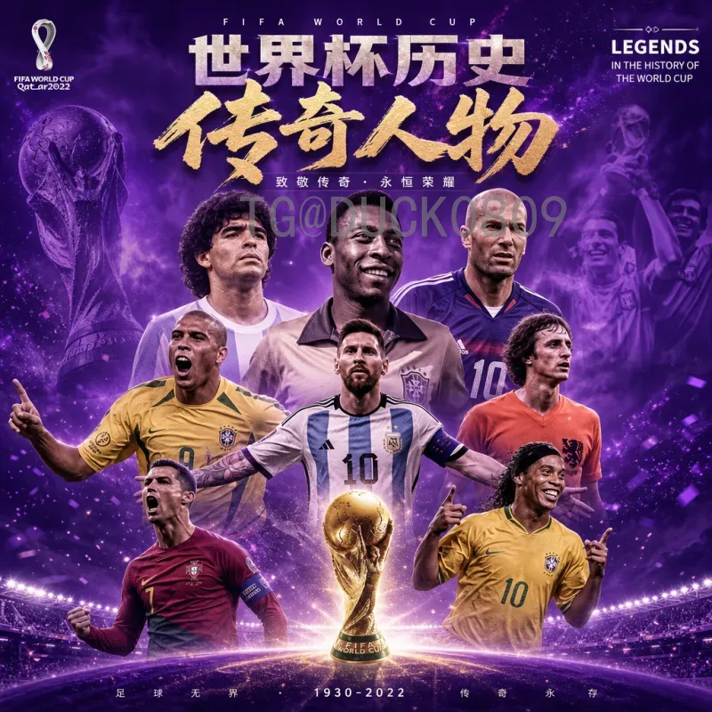2026世界杯战略全景解析：三国联办下的机遇与挑战